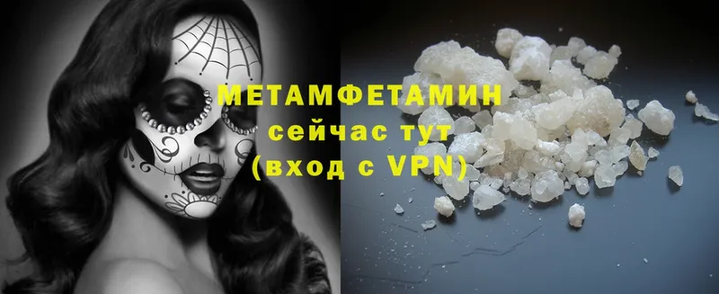 Метамфетамин Methamphetamine  Нальчик 